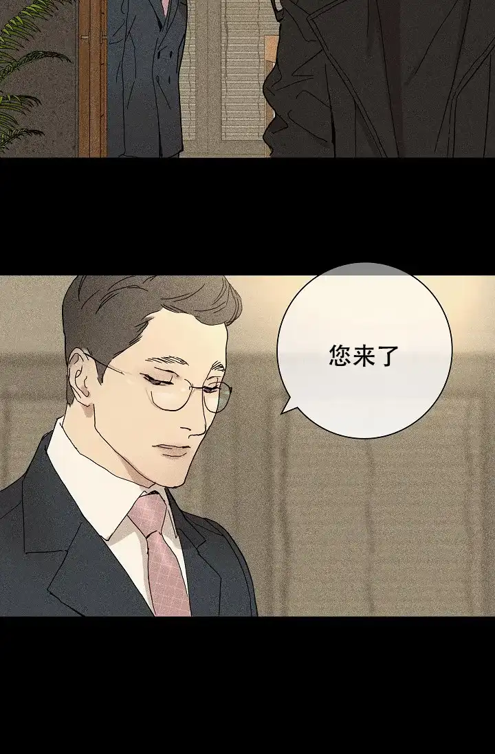 《已婚男》第3话 第33页