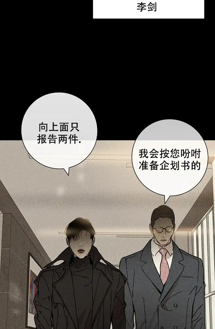 《已婚男》第3话 第39页