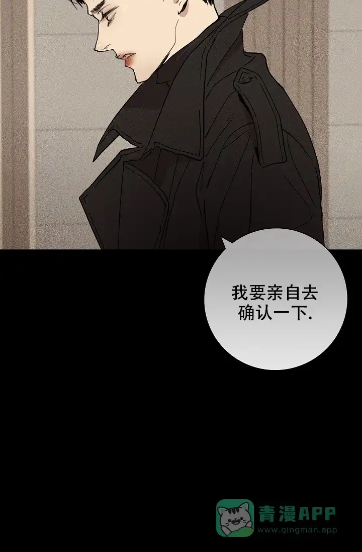 《已婚男》第3话 第41页