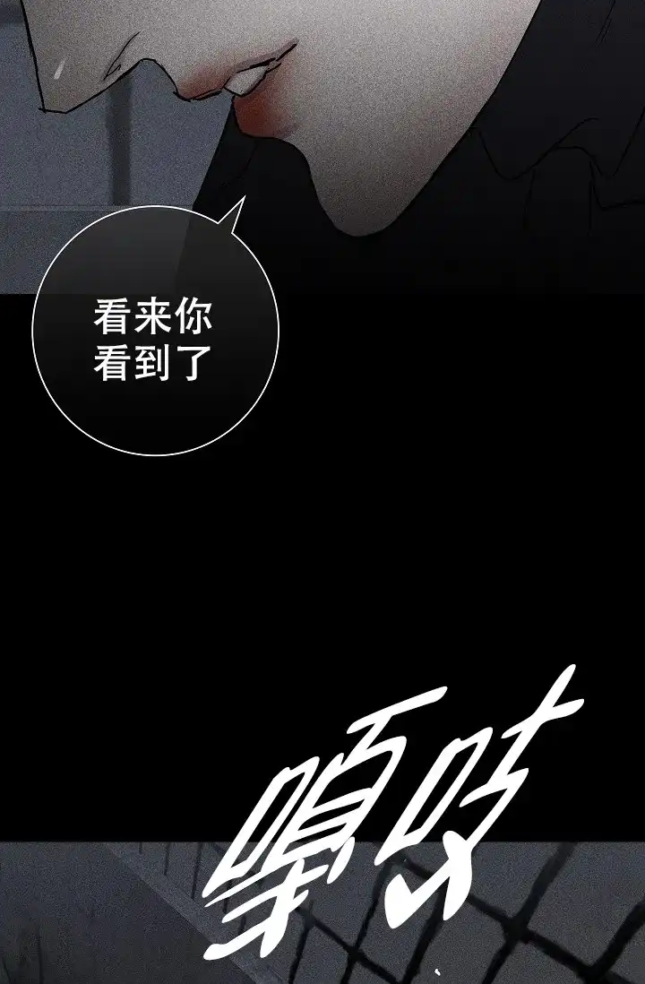 《已婚男》第3话 第18页