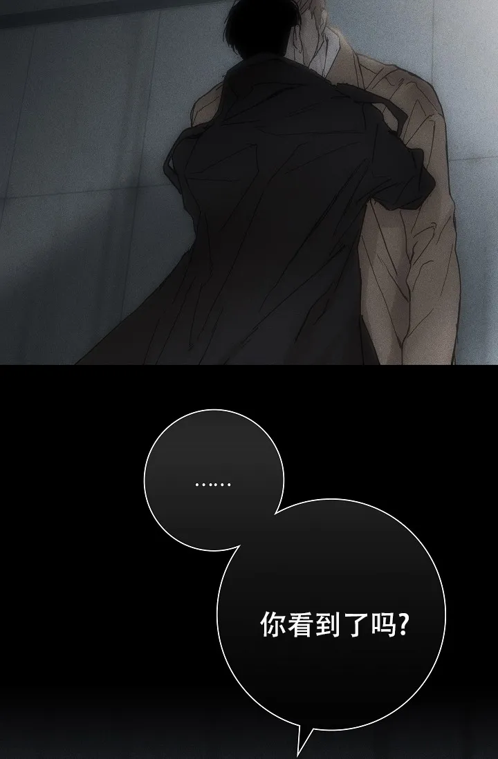 《已婚男》第3话 第14页