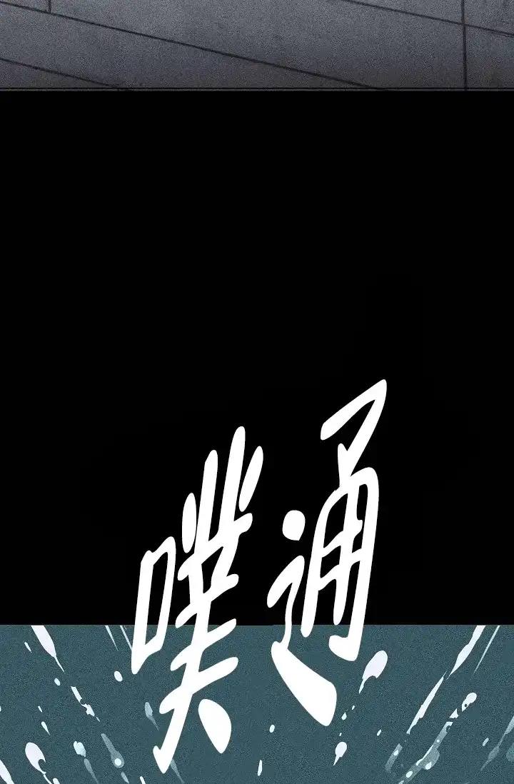 《已婚男》第30话 第4页