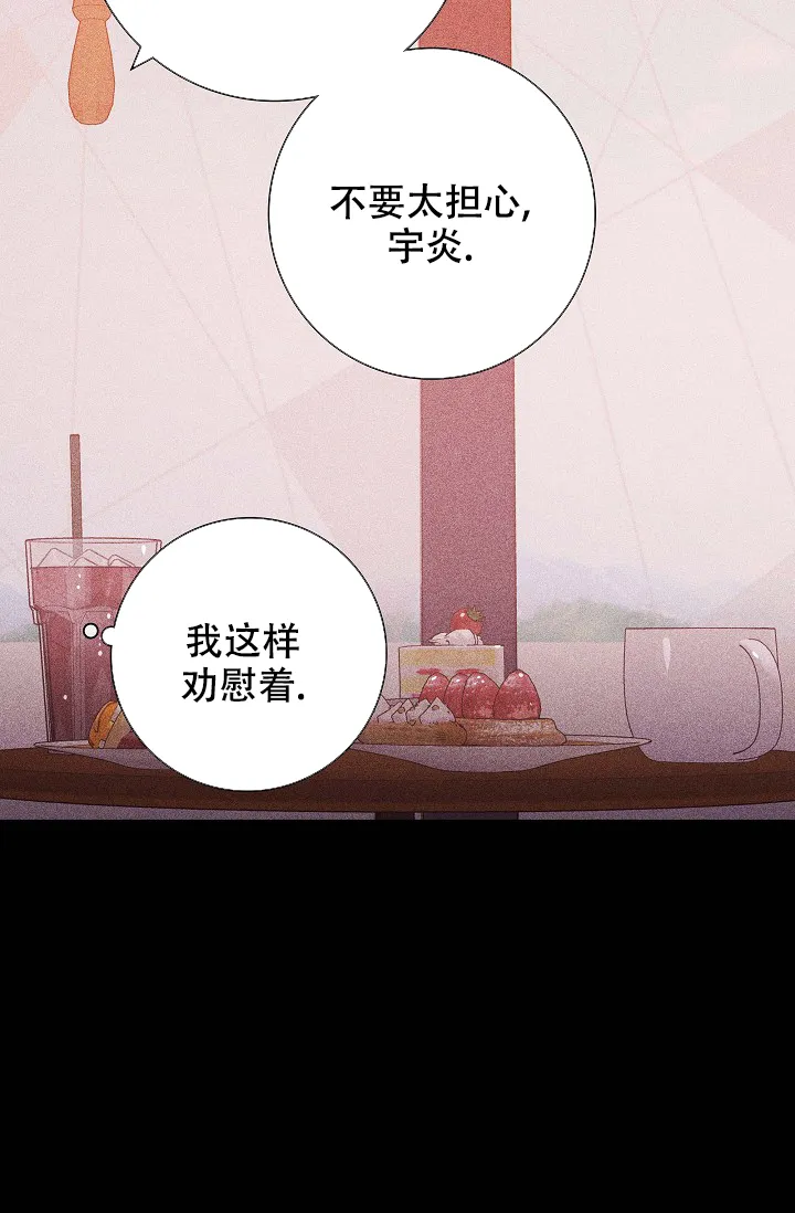 《已婚男》第30话 第37页