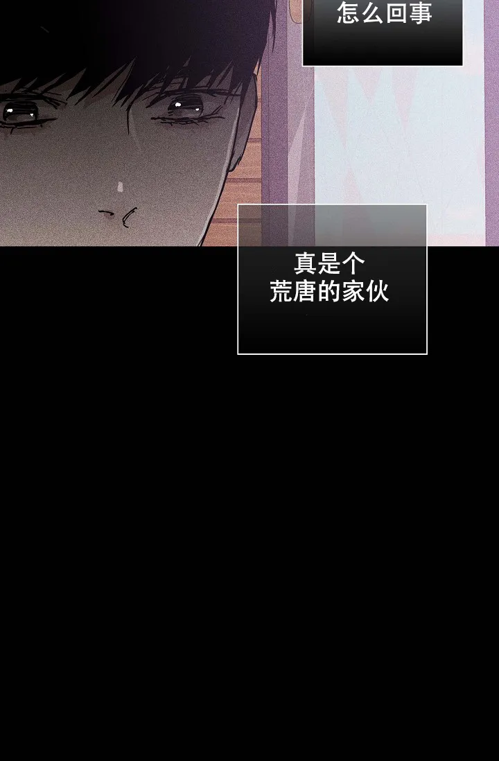 《已婚男》第30话 第24页