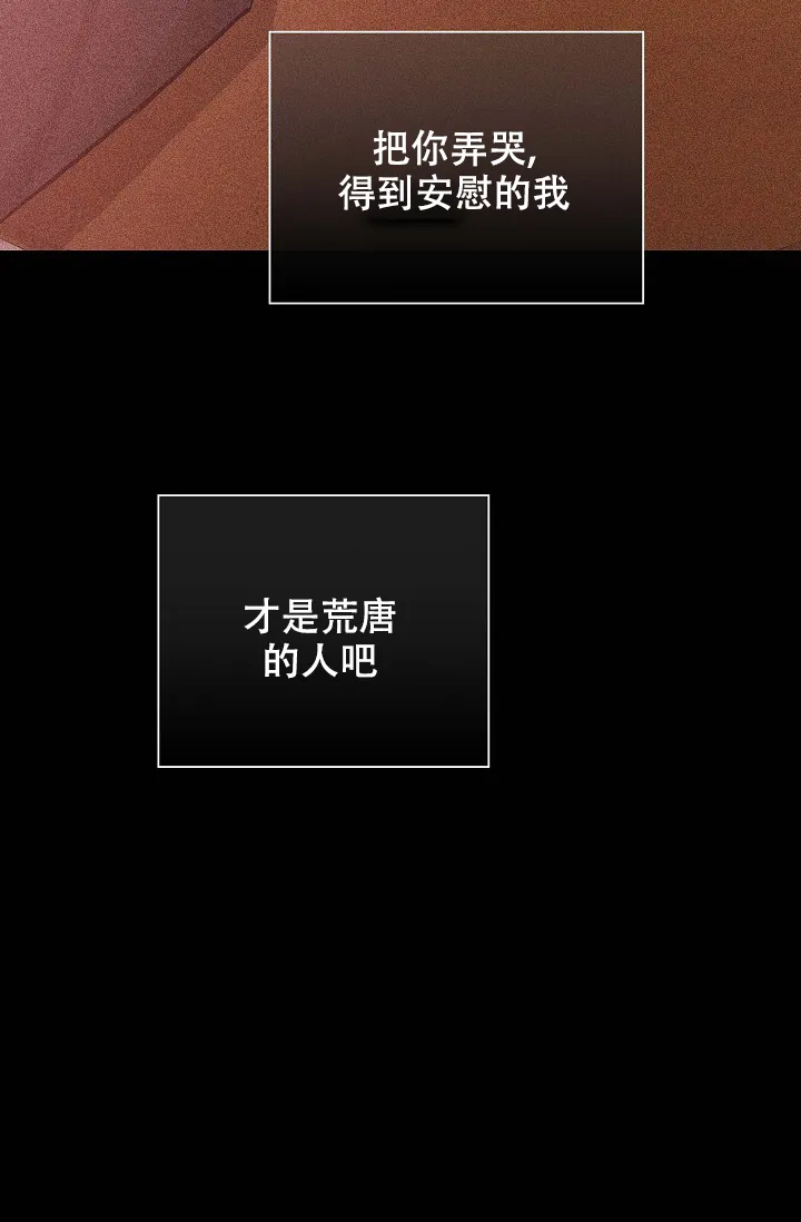 《已婚男》第30话 第35页