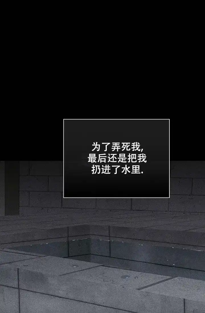《已婚男》第30话 第3页
