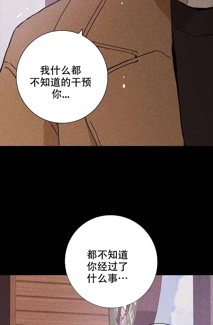 《已婚男》第30话 第20页