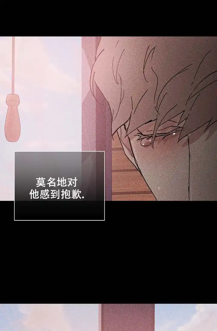 《已婚男》第30话 第27页