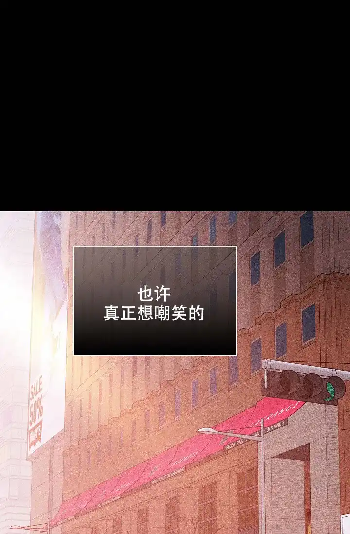 《已婚男》第30话 第45页