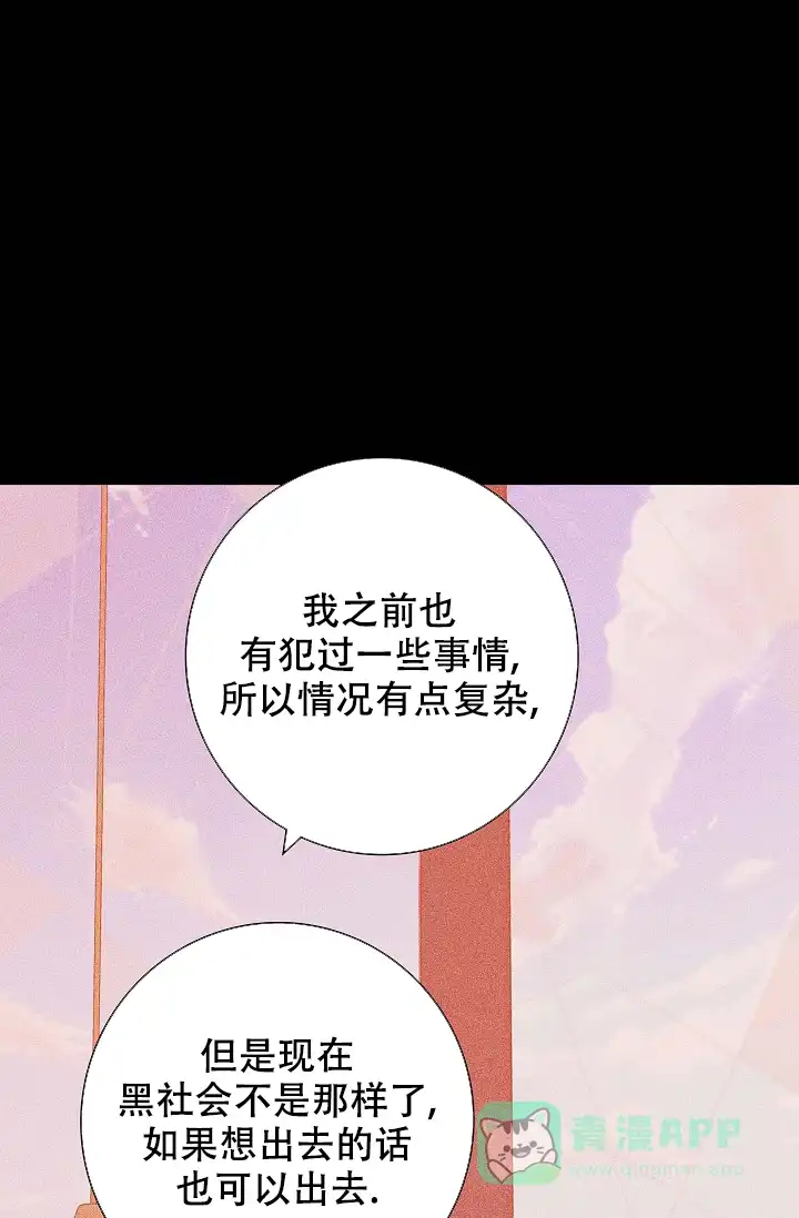《已婚男》第30话 第36页