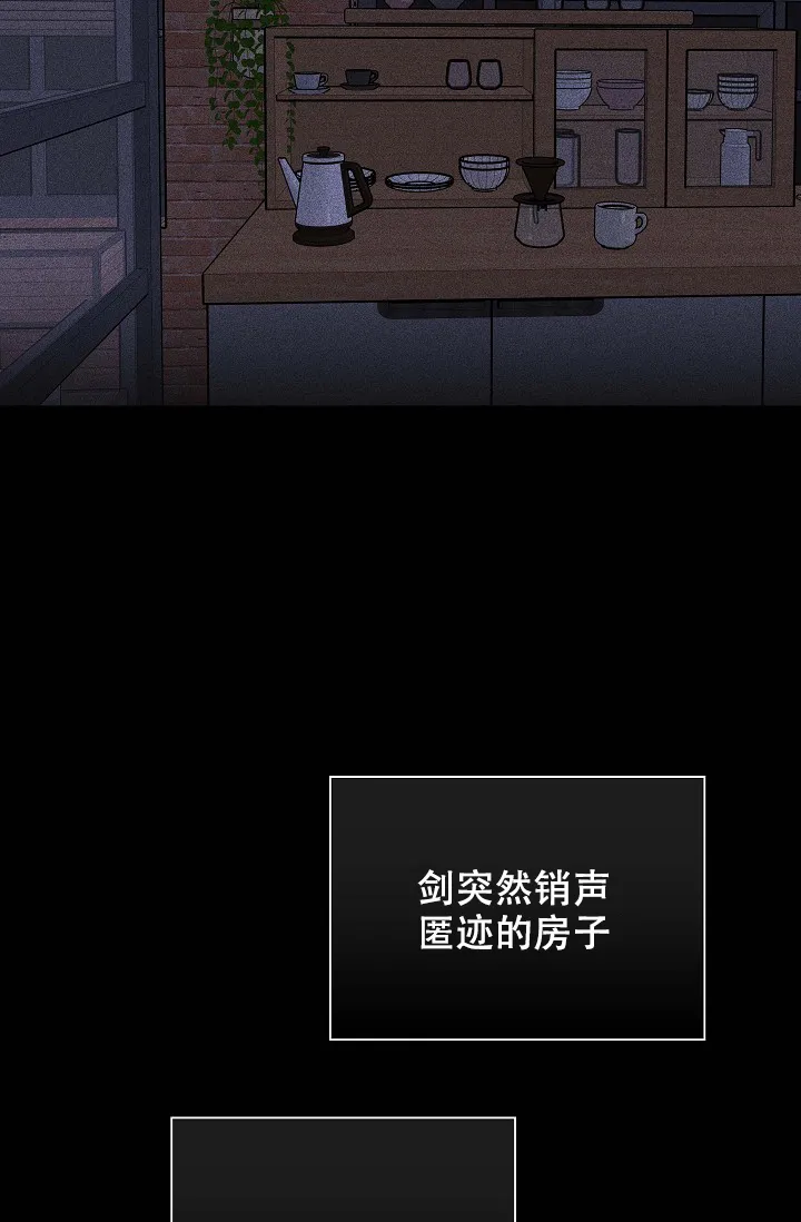 《已婚男》第30话 第53页