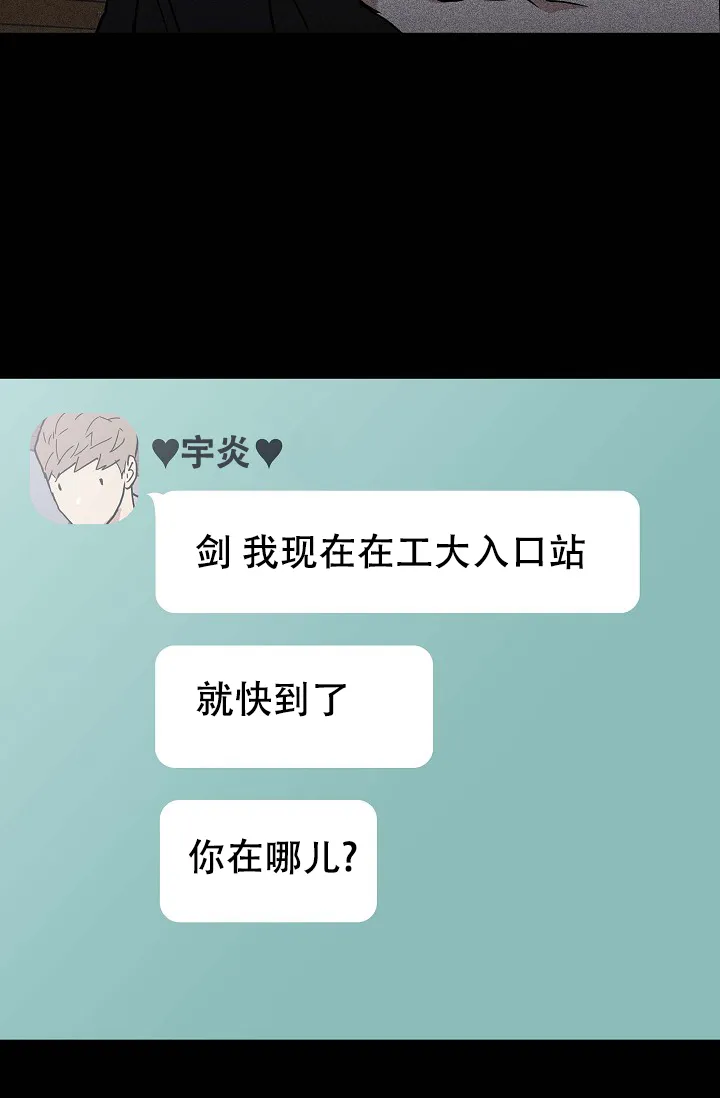 《已婚男》第31话 第5页