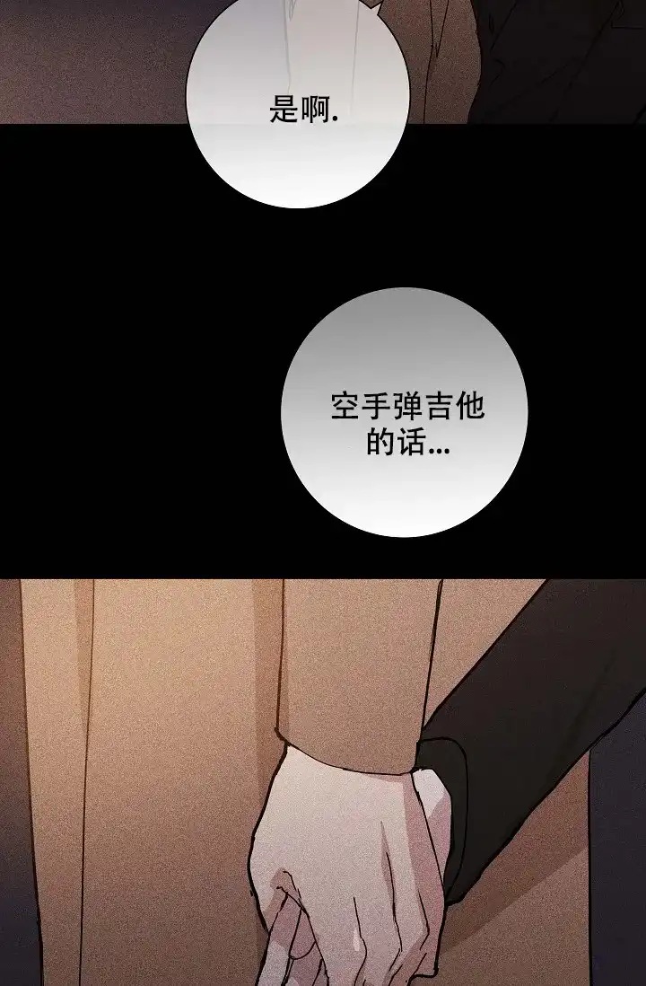 《已婚男》第31话 第40页