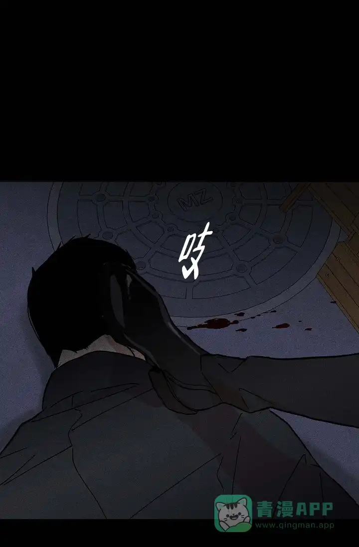 《已婚男》第31话 第6页