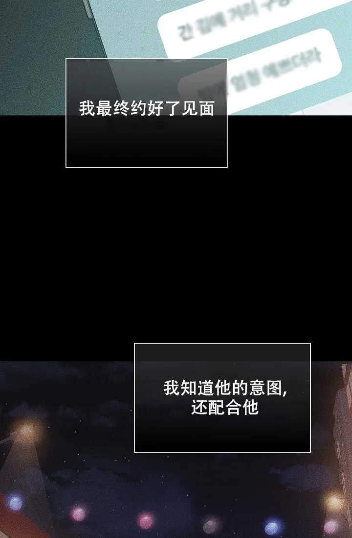 《已婚男》第31话 第19页
