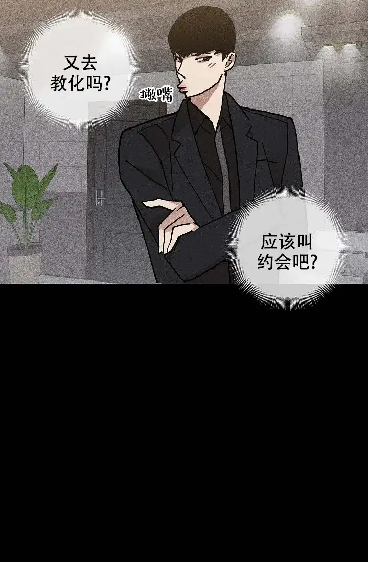 《已婚男》第31话 第23页