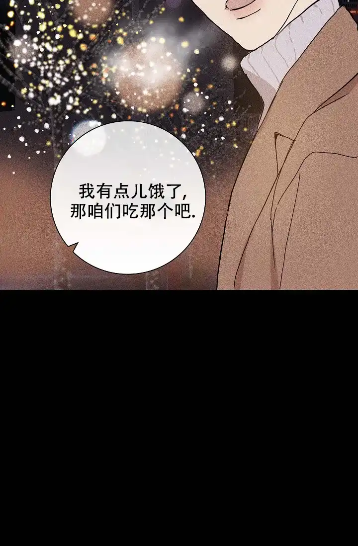 《已婚男》第31话 第29页
