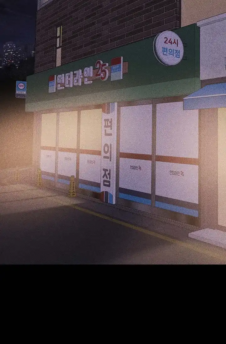 《已婚男》第31话 第45页