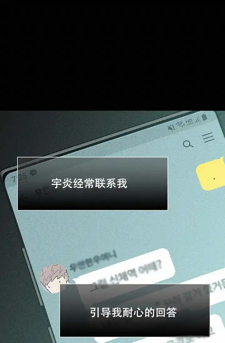 《已婚男》第31话 第18页