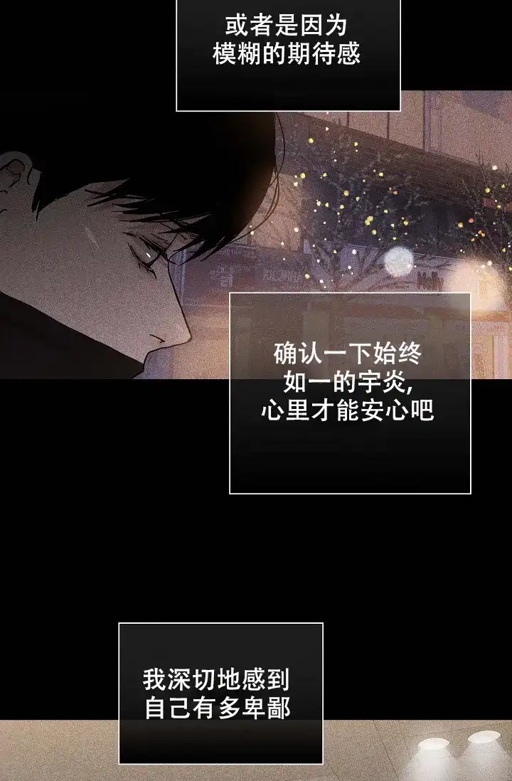 《已婚男》第31话 第22页