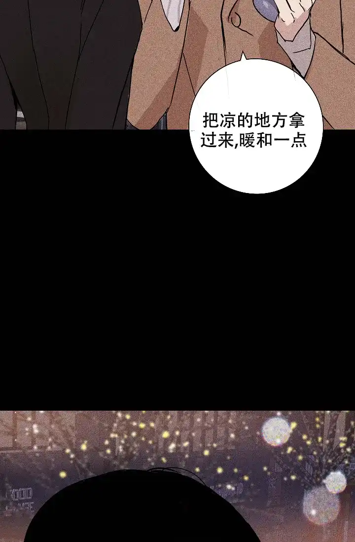 《已婚男》第31话 第48页