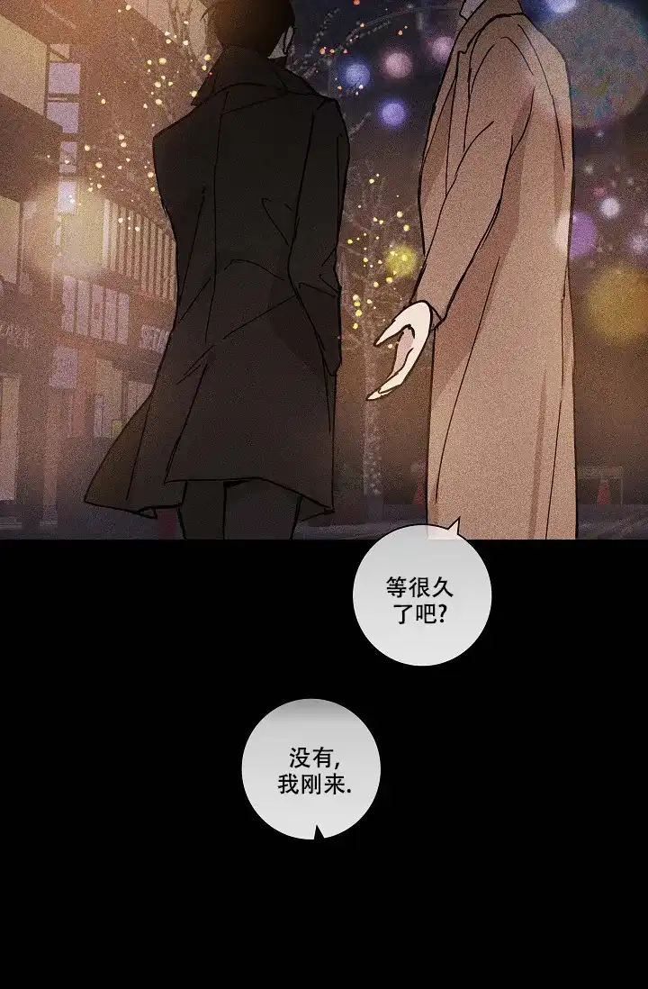 《已婚男》第31话 第17页