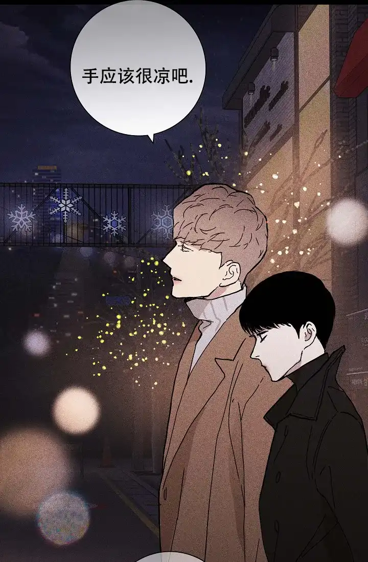 《已婚男》第31话 第39页