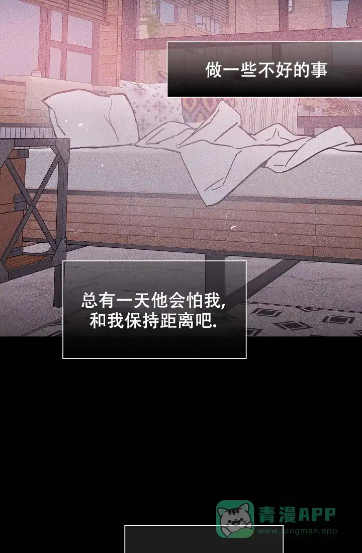 《已婚男》第31话 第21页