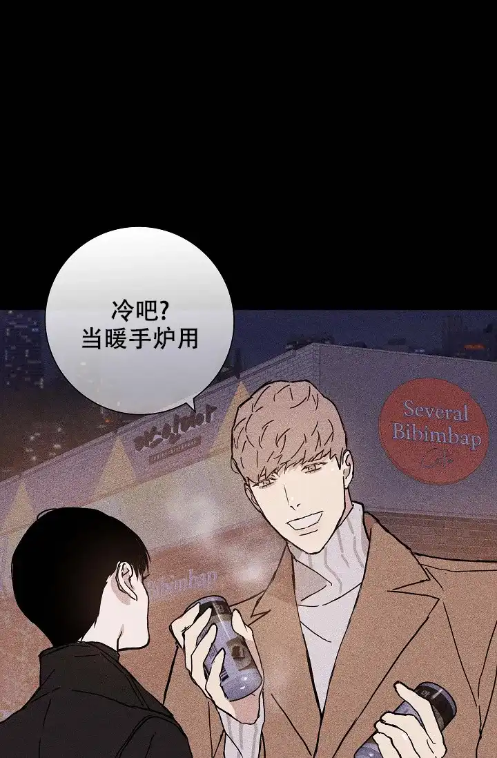 《已婚男》第31话 第47页