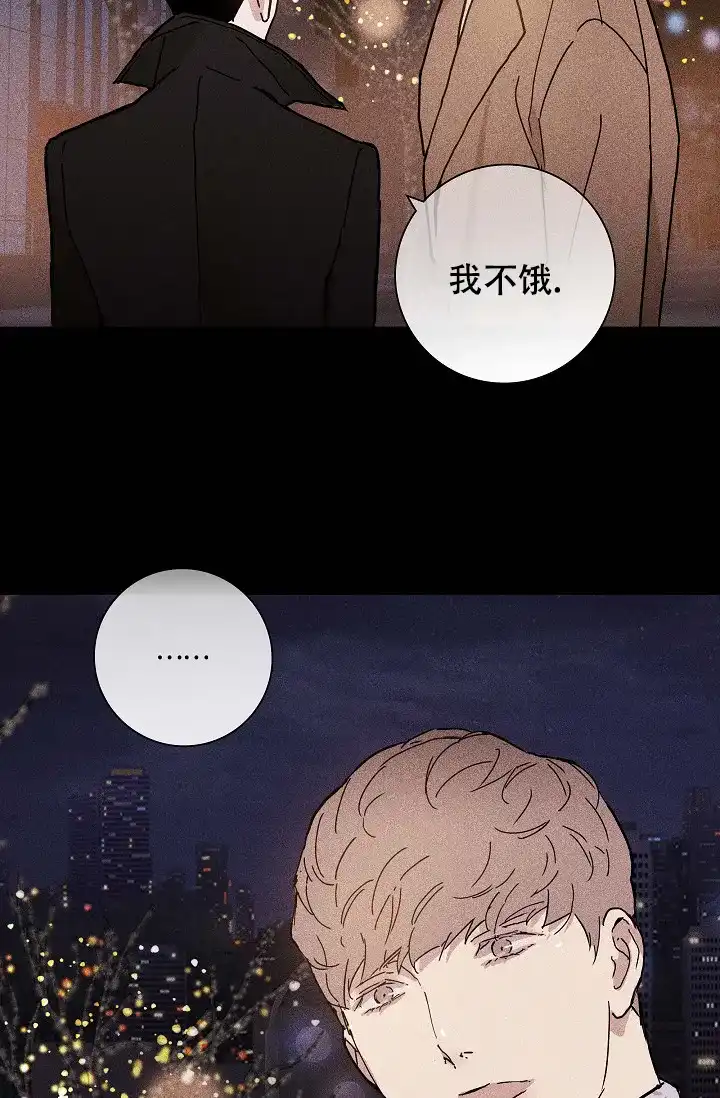 《已婚男》第31话 第28页