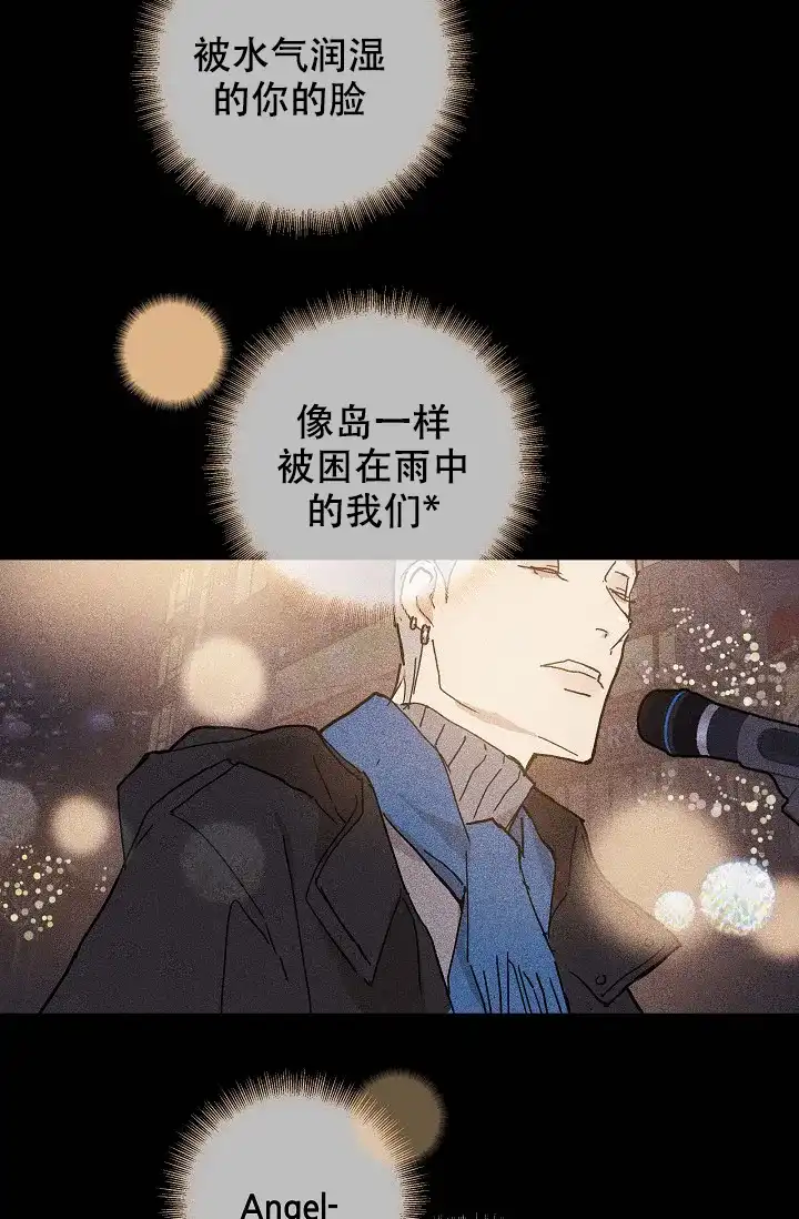 《已婚男》第32话 第35页