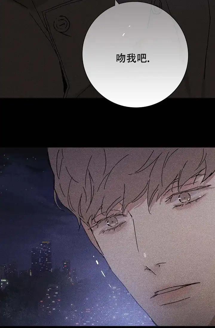 《已婚男》第32话 第39页