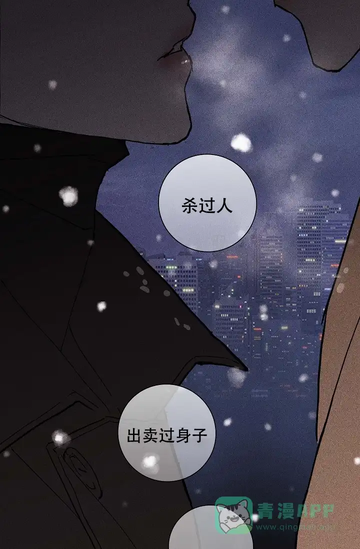 《已婚男》第32话 第56页