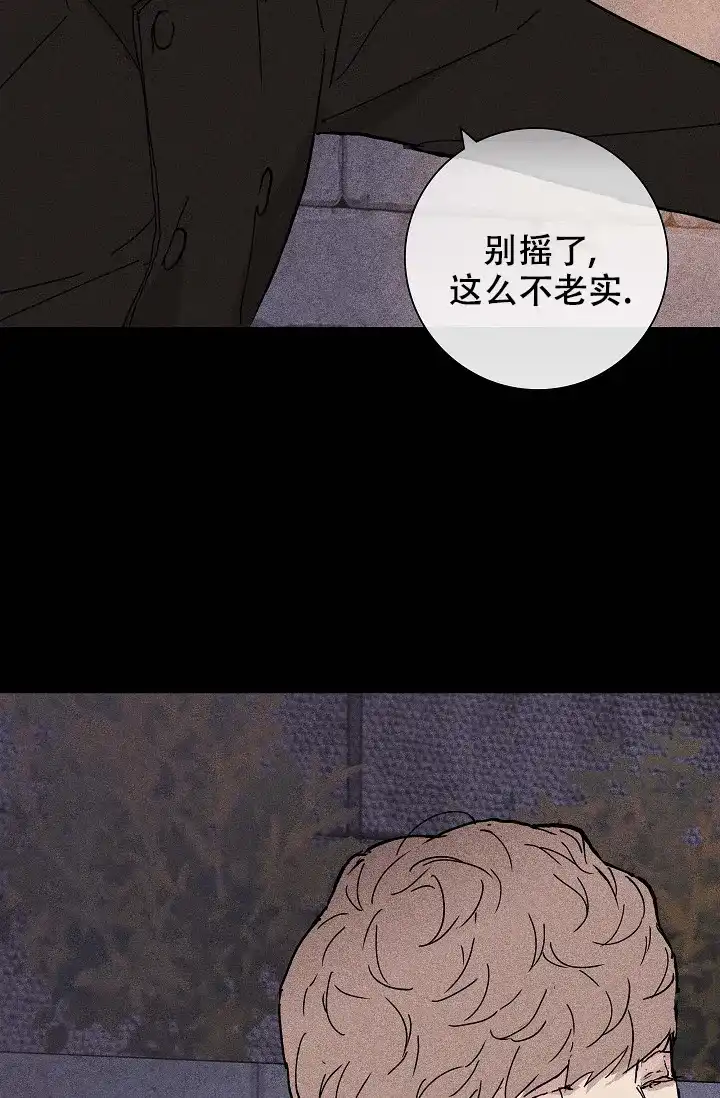 《已婚男》第32话 第5页