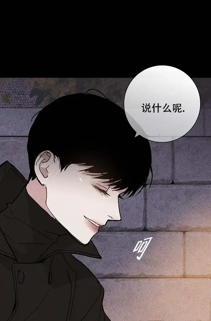 《已婚男》第32话 第8页