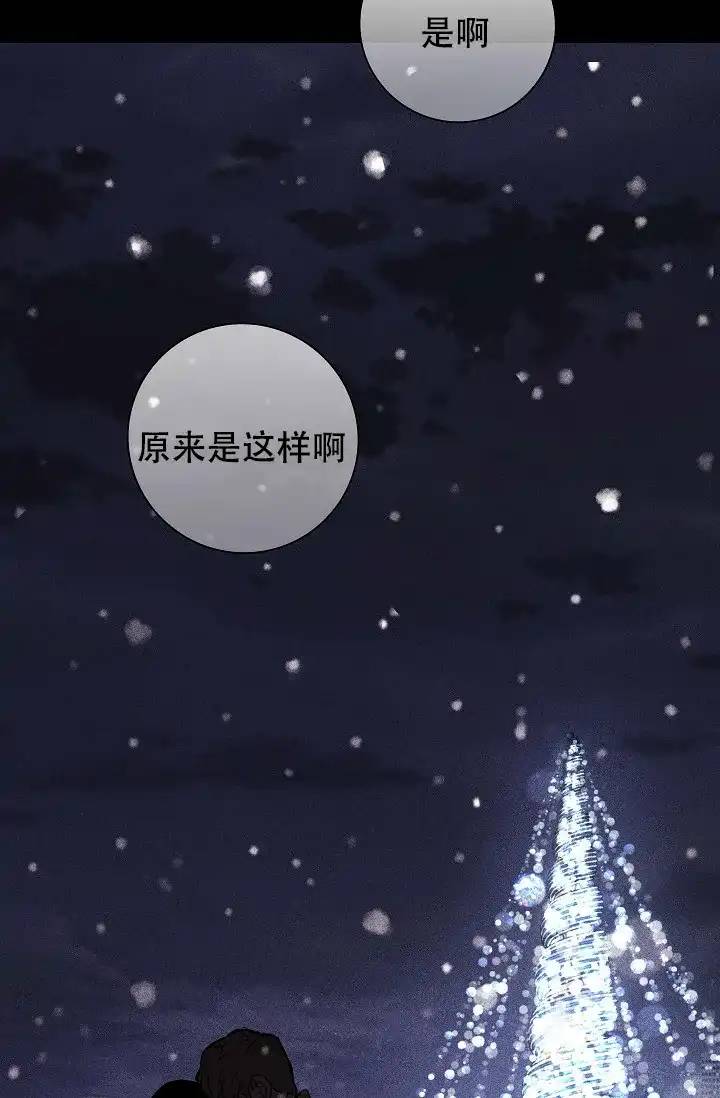 《已婚男》第32话 第59页
