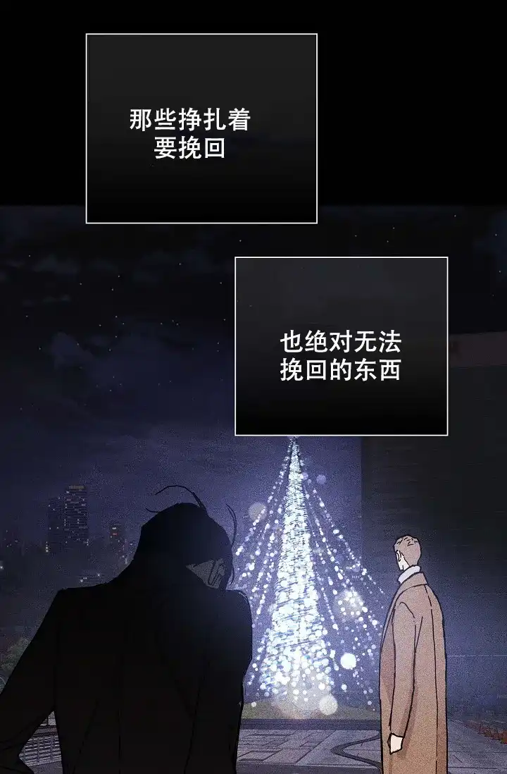 《已婚男》第32话 第24页