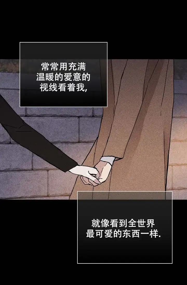 《已婚男》第32话 第13页