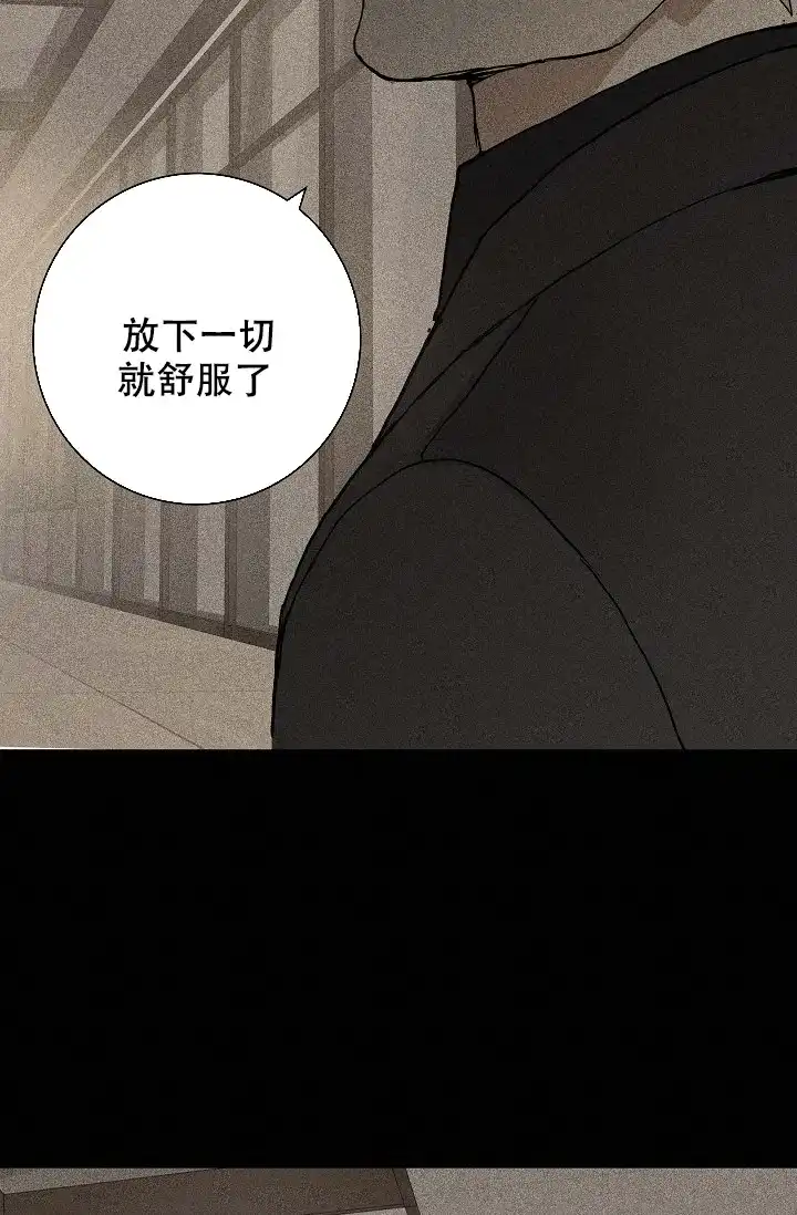 《已婚男》第33话 第57页