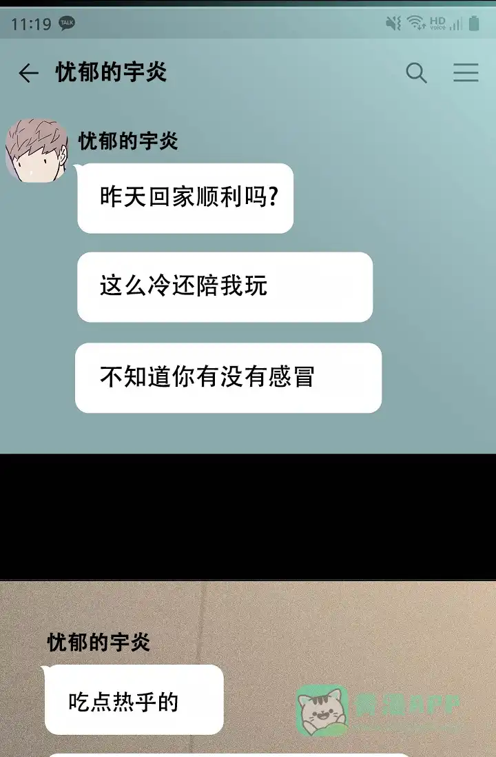 《已婚男》第33话 第41页