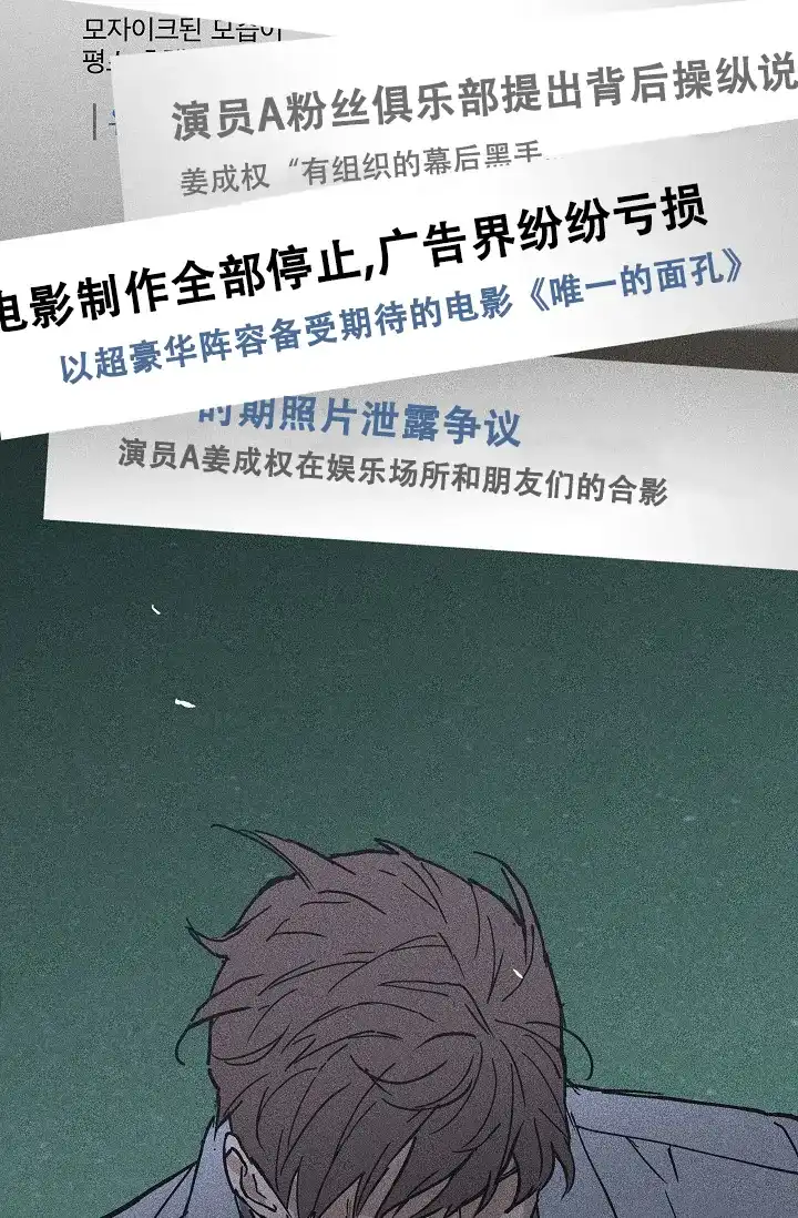 《已婚男》第33话 第10页