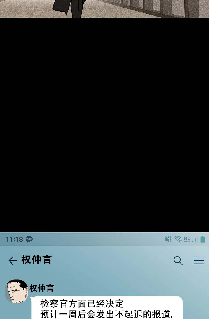 《已婚男》第33话 第37页
