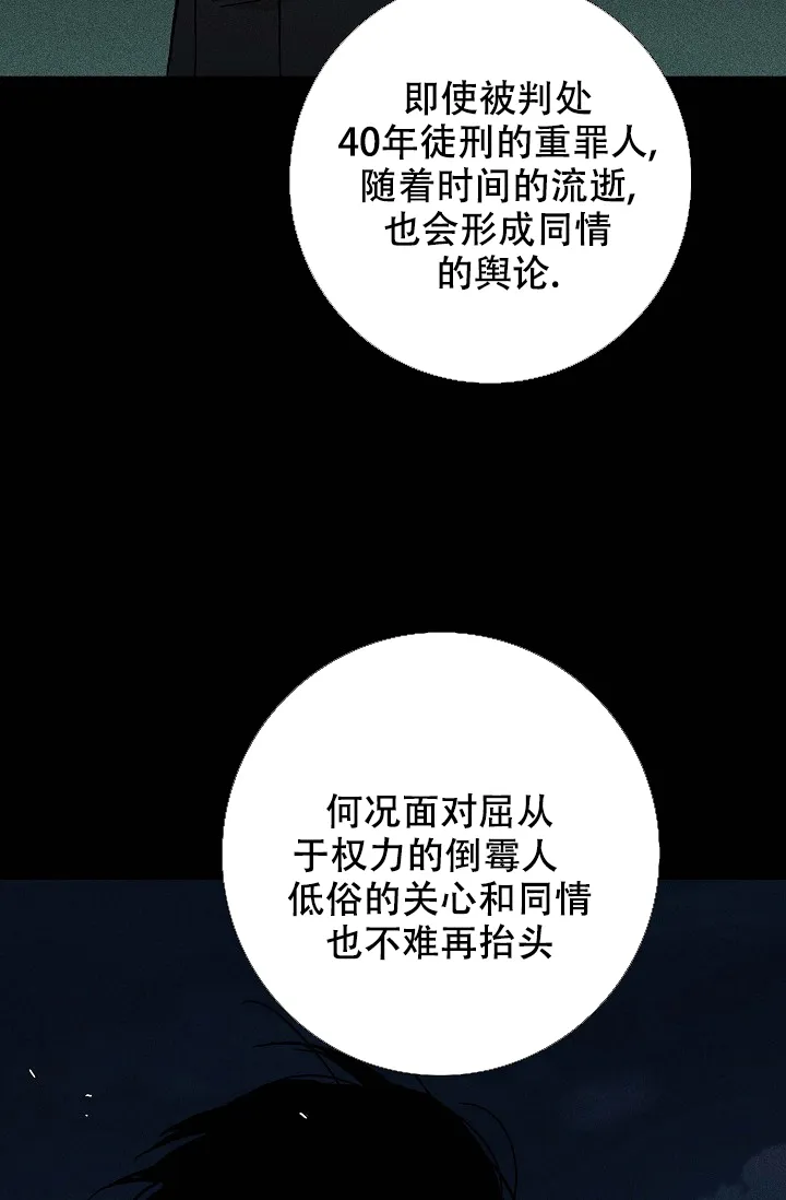 《已婚男》第33话 第25页