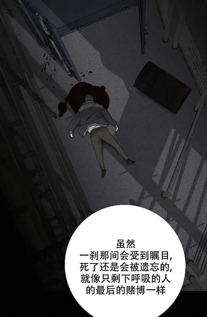 《已婚男》第33话 第19页