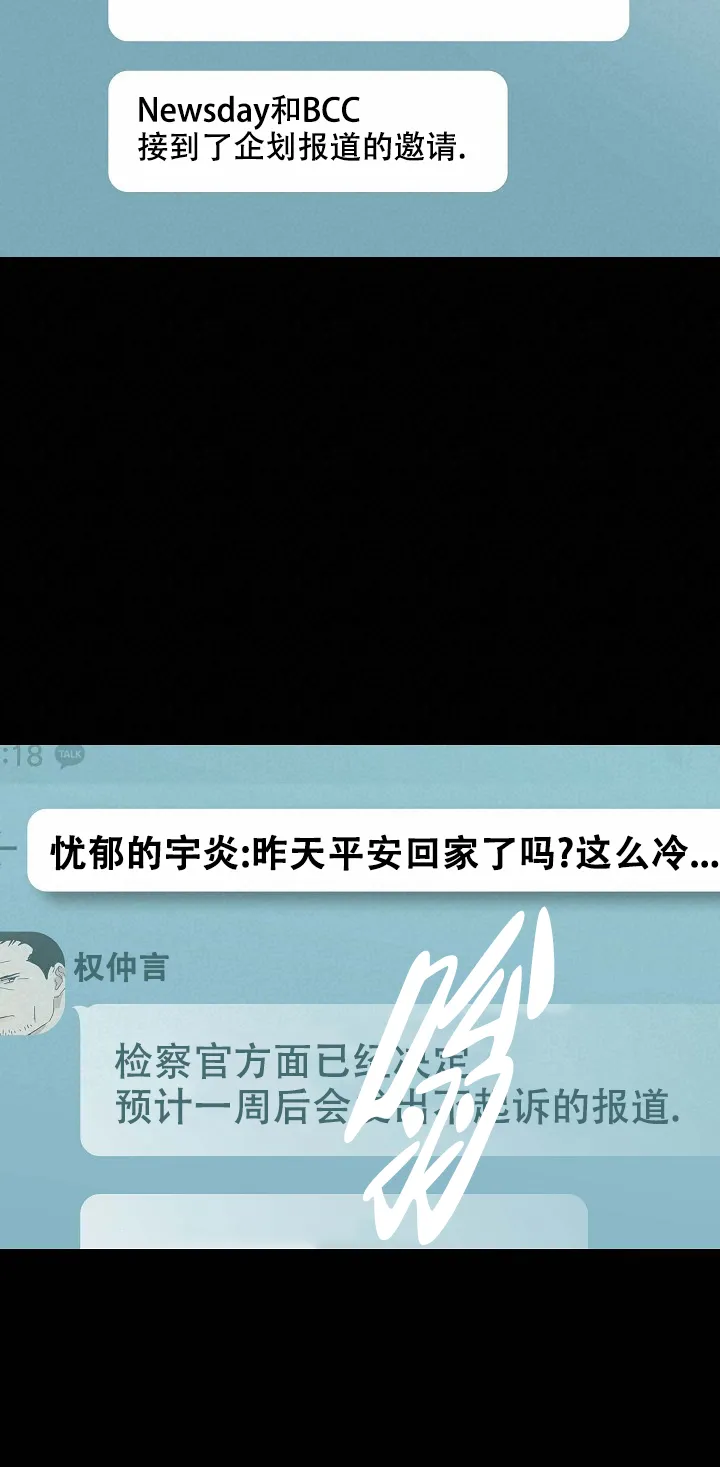 《已婚男》第33话 第38页