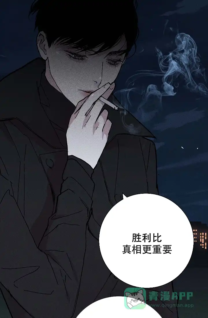 《已婚男》第33话 第26页