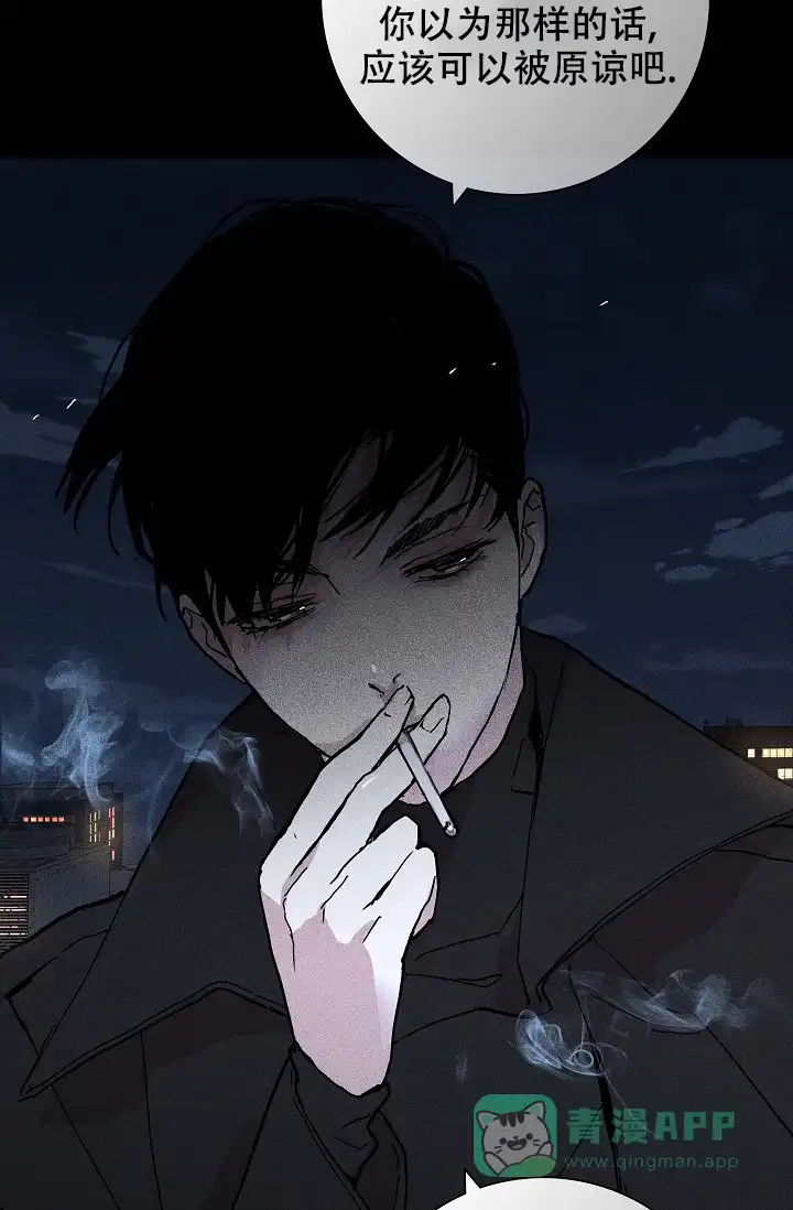 《已婚男》第33话 第16页