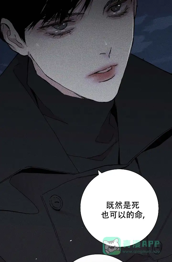 《已婚男》第33话 第31页