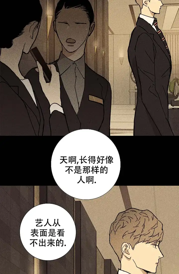 《已婚男》第33话 第64页
