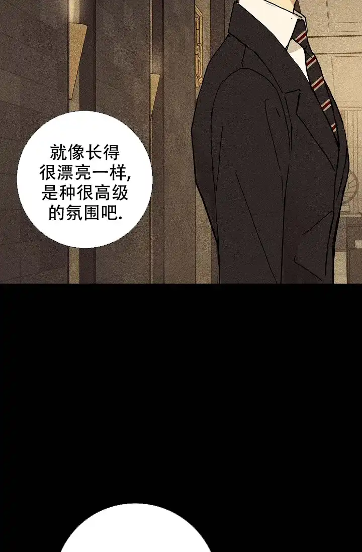 《已婚男》第33话 第65页